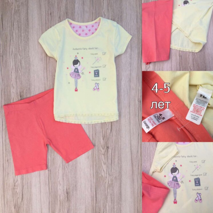 Комплект летний YD-George (4-5 лет) 0132д