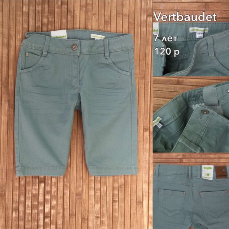 Шорты Vertbaudet (7лет) 0111д